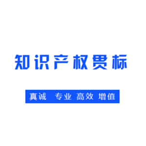 知識產權認證哪些企業可以做