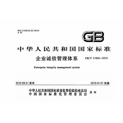 誠信管理體系認證跟ISO體系認證有什么區別？